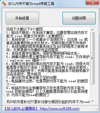 ڴ治Ϊread޸-ڴ治Ϊread޸ v1.0ɫ