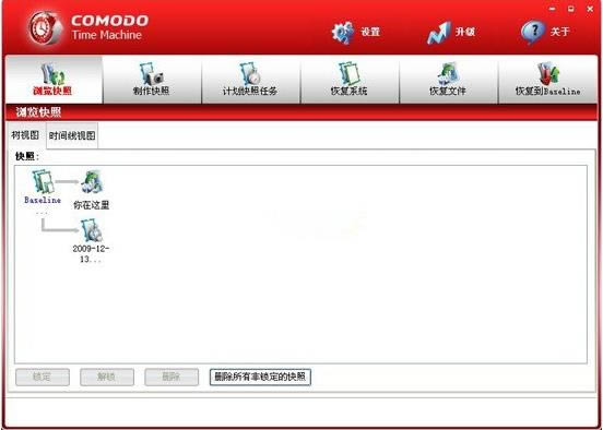 Comodo Time Machine-COMODOϵͳָ-Comodo Time Machine v2.8.155286.178ٷ