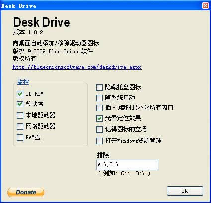 Desk Drive-U̿ݷʽ-Desk Drive v1.8.3.0ٷ