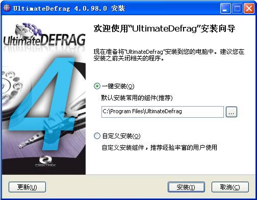 
ultimatedefrag--ultimatedefrag v4.0.98.0ٷ汾