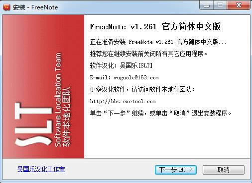 
FreeNote-FreeNote v1.261ٷ汾