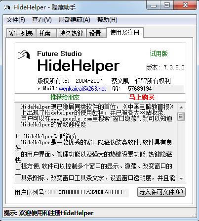 
HideHelper-ع-HideHelper v7.3.5ٷ汾