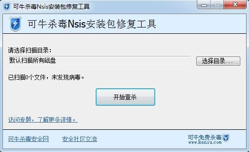 
nsis error޸-nsis error޸ v1.0ɫ