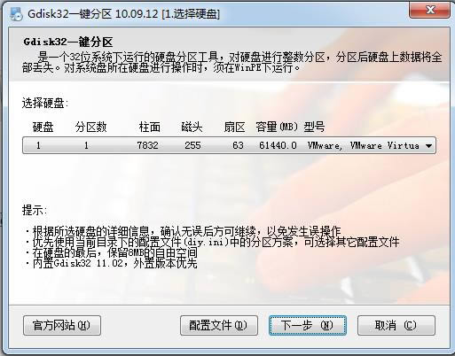 Gdisk32һ-Gdisk32һ v10.09.12ɫ