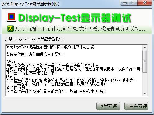 Display-TestҺʾ-Һʾ-Display-TestҺʾ v2.13ٷ