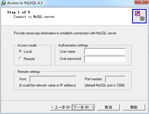 
Access To MySQL-mysqlתaccess-Access To MySQL v4.3ٷ汾