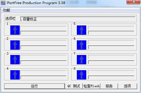 
PortFree Production Program-ͼʽ-PortFree Production Program v3.38ٷ汾