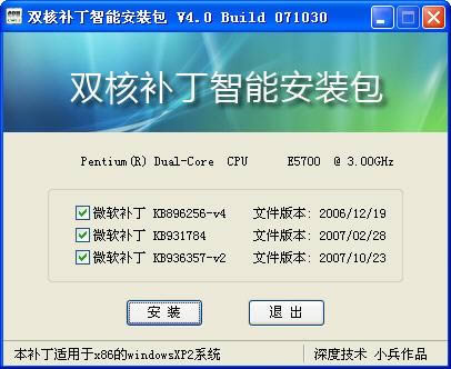 CPU˫˲ܰװ-˫cpu-CPU˫˲ܰװ v4.0.10.3ٷ