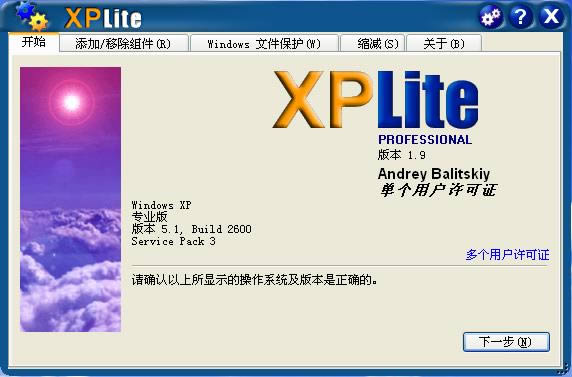 
xplite-xpϵͳ-xplite v1.0ƽ