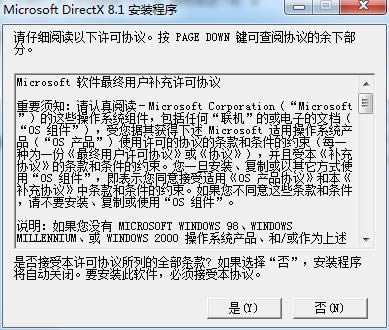 
directx8-directx8.1-directx8 v8.1ƽ