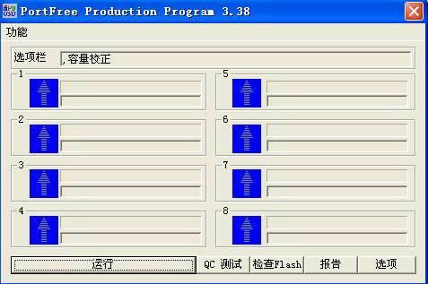 portfree production program-ͼʽ-portfree production program v3.38ٷ