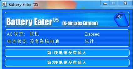 
Battery Eater Pro-ʼǱؼ-Battery Eater Pro v2.70.0.0ٷʽ