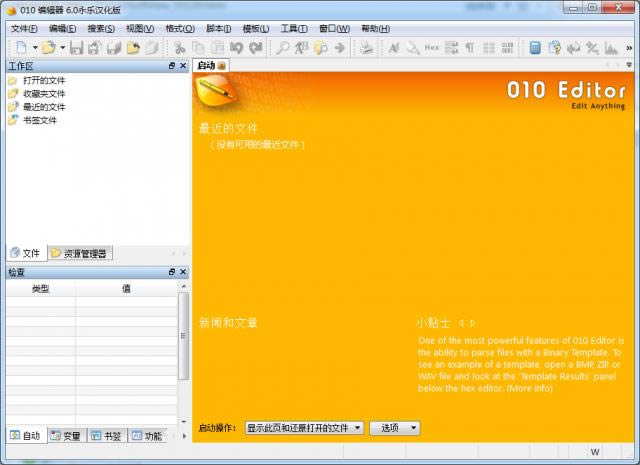 010 Editor-16Ʊ༭-010 Editor v6.0İ