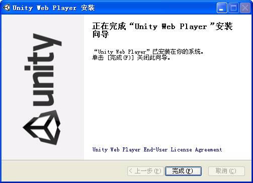 unitywebplayer-ϲŸUnity3DϷý幤-unitywebplayer v4.1.2.0ٷ
