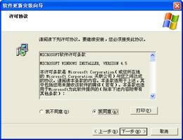 Windows Installer-΢-Windows Installer v4.5.0.0ٷ