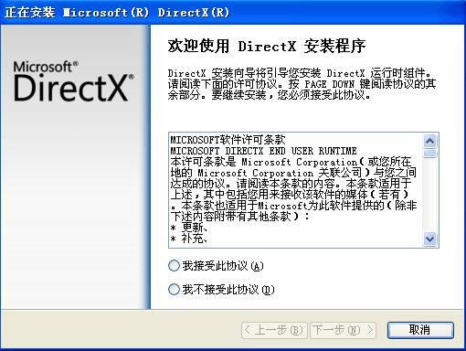 
dxwebsetup.exe-dxwebsetup.exe-dxwebsetup.exe v9.0ٷ汾