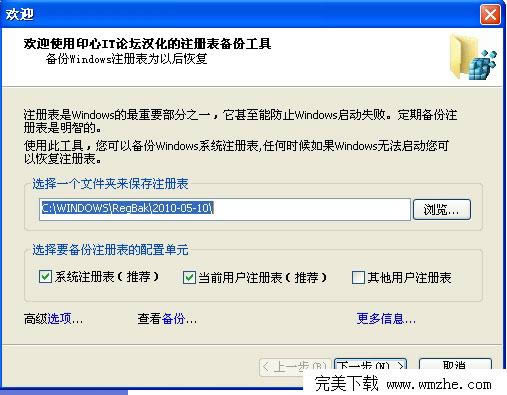 
RegBak-עݹ-RegBak v1.6.594.1ٷ汾