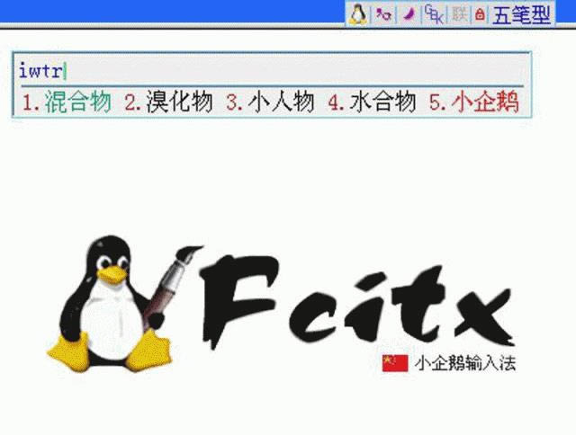 fcitxС뷨-С뷨-fcitxС뷨 v4.0ٷʽ