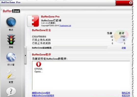 
BufferZone Pro(ǿɳϵͳ)-BufferZone Pro(ǿɳϵͳ) v4.07ٷ汾