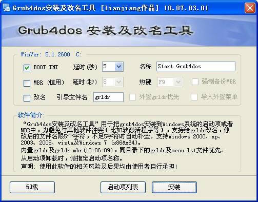 Grub4dosװ-Grub4dosװ v10.07.03ٷ