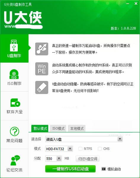 UһUװϵͳ-UUߣỤ-UһUװϵͳ v2.5.9.1016ٷ