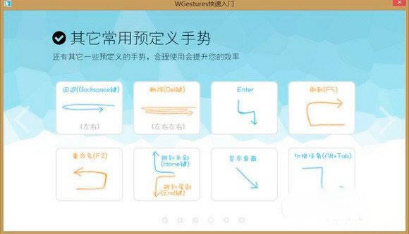 WGesturesȫ-ȫ-WGesturesȫ v1.7.1.0ٷ