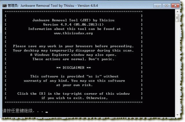 
Junkware Removal Tool-Junkware Removal Tool v7.64ٷ汾