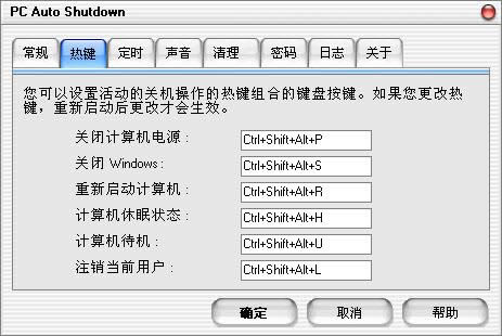 PC Auto Shutdown-ʱػ-PC Auto Shutdown v6.2.0.0ٷ