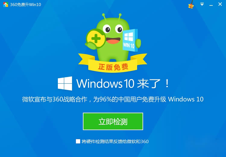 
360Win10-360Win10-360Win10 v10.0.0.1001ٷ汾