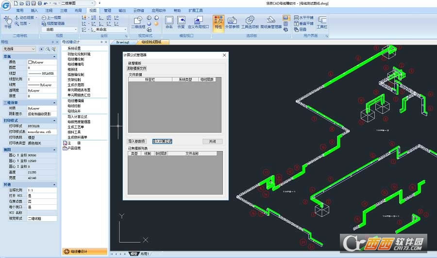 浩辰CAD母线槽软件-浩辰CAD母线槽软件下载 v2.0官方电脑pc版