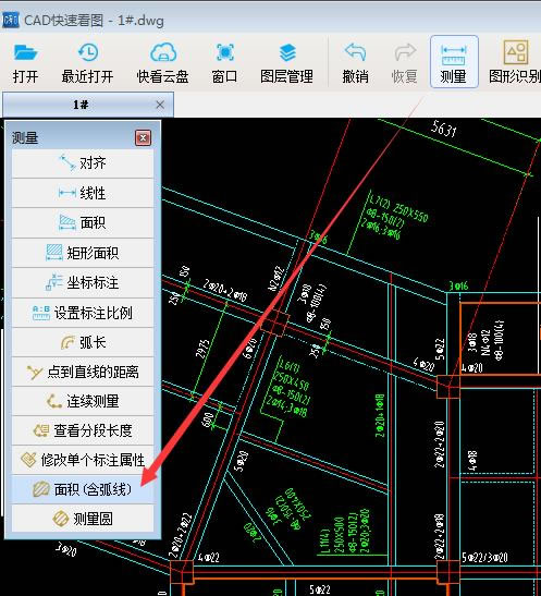 cad快速看图电脑pc版-cad快速看图电脑pc版下载 v5.13.1.72 官方最新版