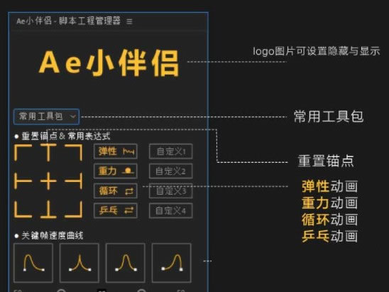 Ae小伴侣-Ae小伴侣下载 v2023.30免费版