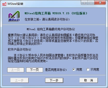 MSteel结构工具箱-CAD辅助插件-MSteel结构工具箱下载 v2023.12.26官方版本