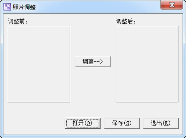 照片调整-照片调整下载 v1.0绿色版