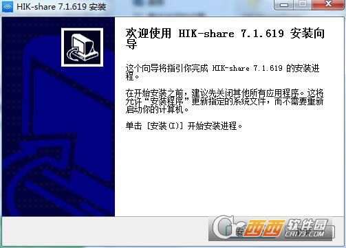 HIK-share电脑pc版客户端-HIK-share电脑pc版客户端免费下载 v7.1.619官方版本