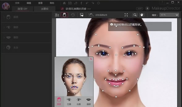 
ױʦMakeupDirector-ױʦMakeupDirector v2.0.1516ٷ汾