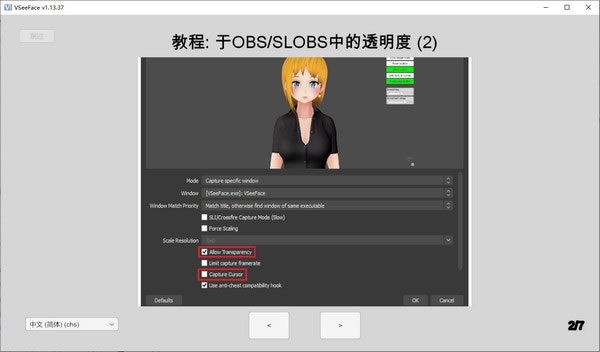 VSeeFace-免费虚拟偶像面部捕捉工具-VSeeFace下载 v1.13.37官方版本