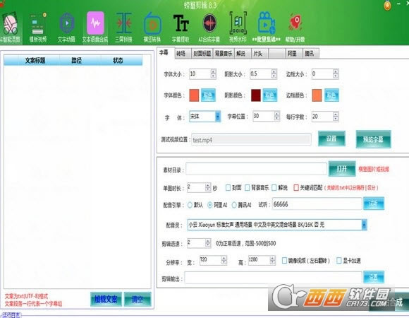 螃蟹剪辑官方版本-螃蟹剪辑官方版本下载 v官方版本