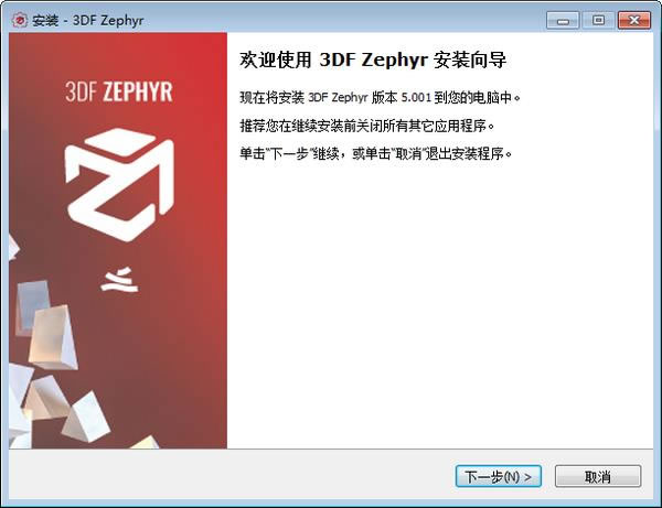 3DF Zephyr-3D建模工具-3DF Zephyr下载 v6.002免费中文版