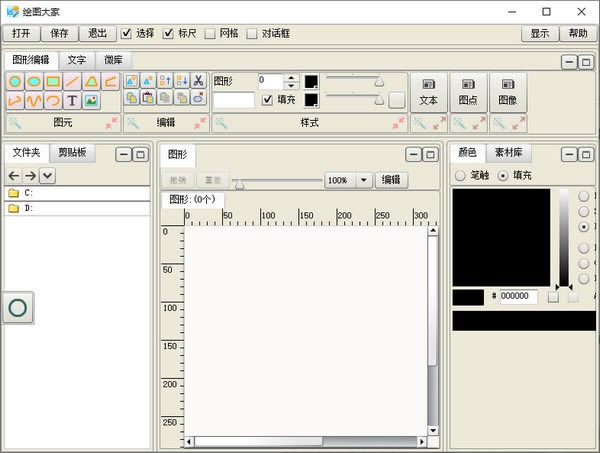 绘图大家-绘图大家下载 v1.2官方版本