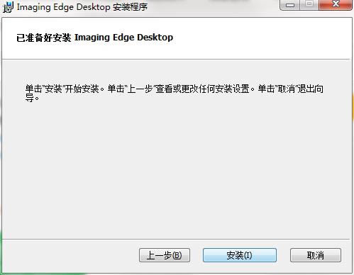 Imaging Edge Desktopͼ