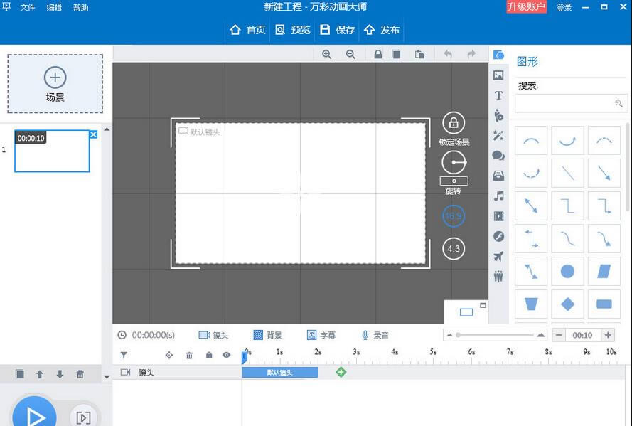 万彩动画大师-动画视频制作工具-万彩动画大师下载 v2.8.1官方版本