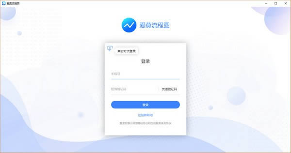 爱莫流程图-爱莫流程图下载 v1.1.1.2官方版本