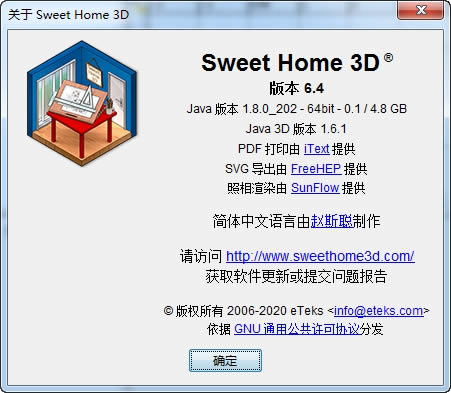 װ(Sweet Home 3D)