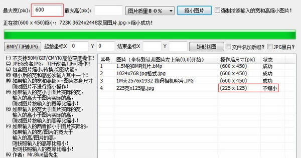 批量图片缩小工具-批量图片缩小工具下载 v1.08绿色免费版