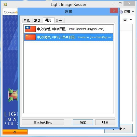 Light Image Resizer-Light Image Resizer v6.0.2.0ʽ