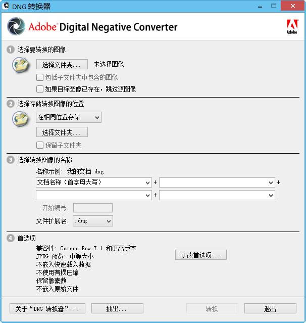 Adobe DNG Converter-Ƭʽת-Adobe DNG Converter v12.2.0.386ٷ