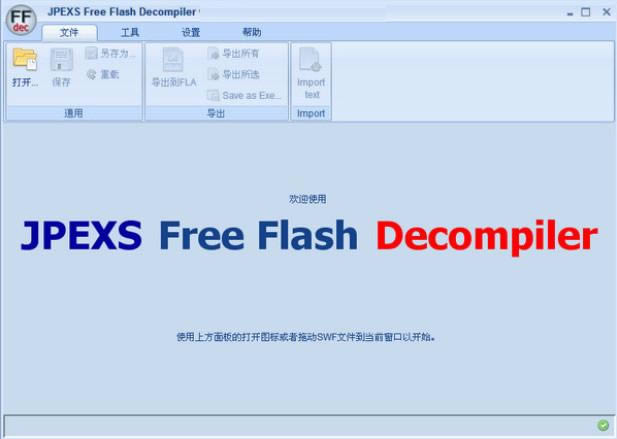 JPEXS Free Flash Decompiler-Flash빤-JPEXS Free Flash Decompiler v10.0.0.1611ٷ