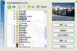 bkViewer 照片浏览器-照片浏览器-bkViewer 照片浏览器下载 v5.5.5.0绿色中文版