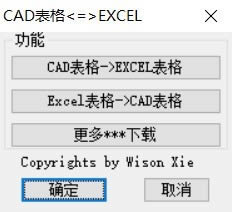 CADD(zhun)EXCEL